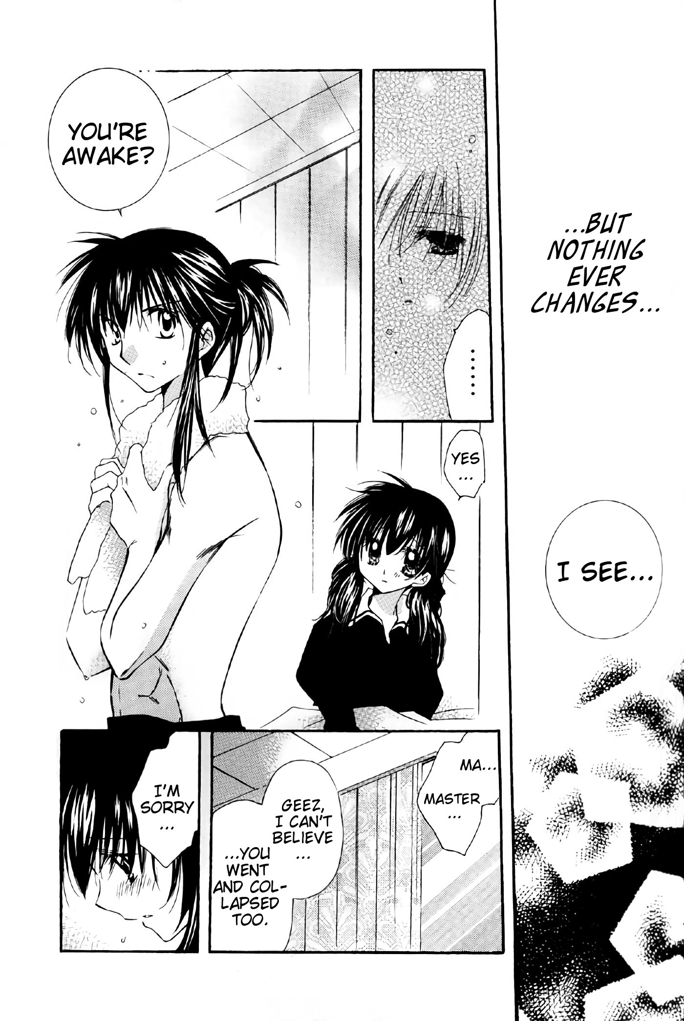 とびきりのひみつ2 |厄介な秘密2