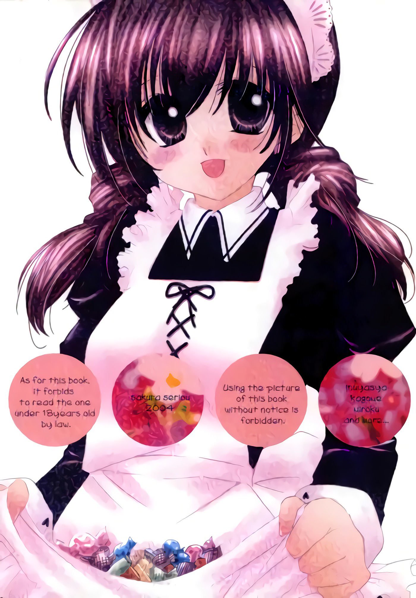 とびきりのひみつ2 |厄介な秘密2