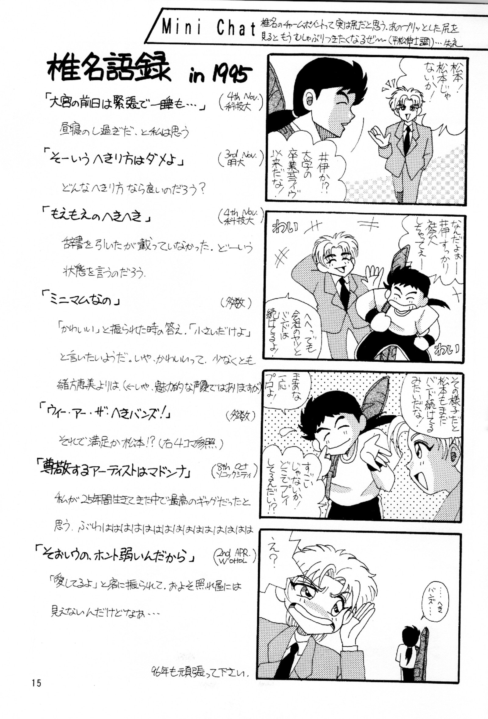 レジェンドダッシュの開始