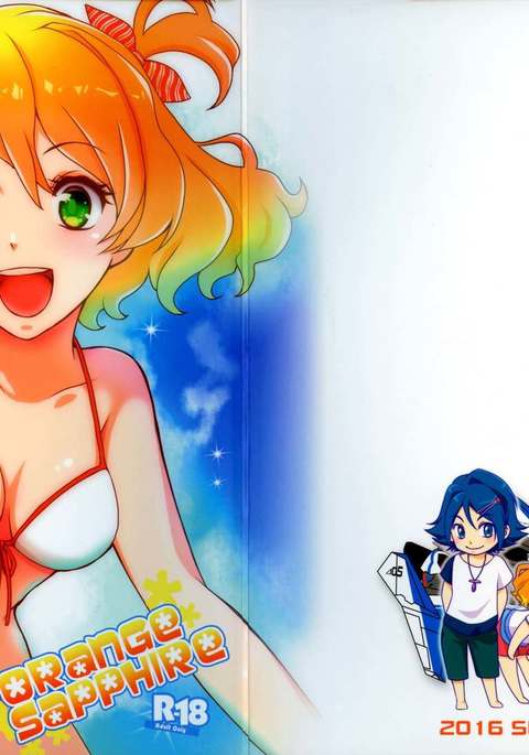 オレンジサファイア