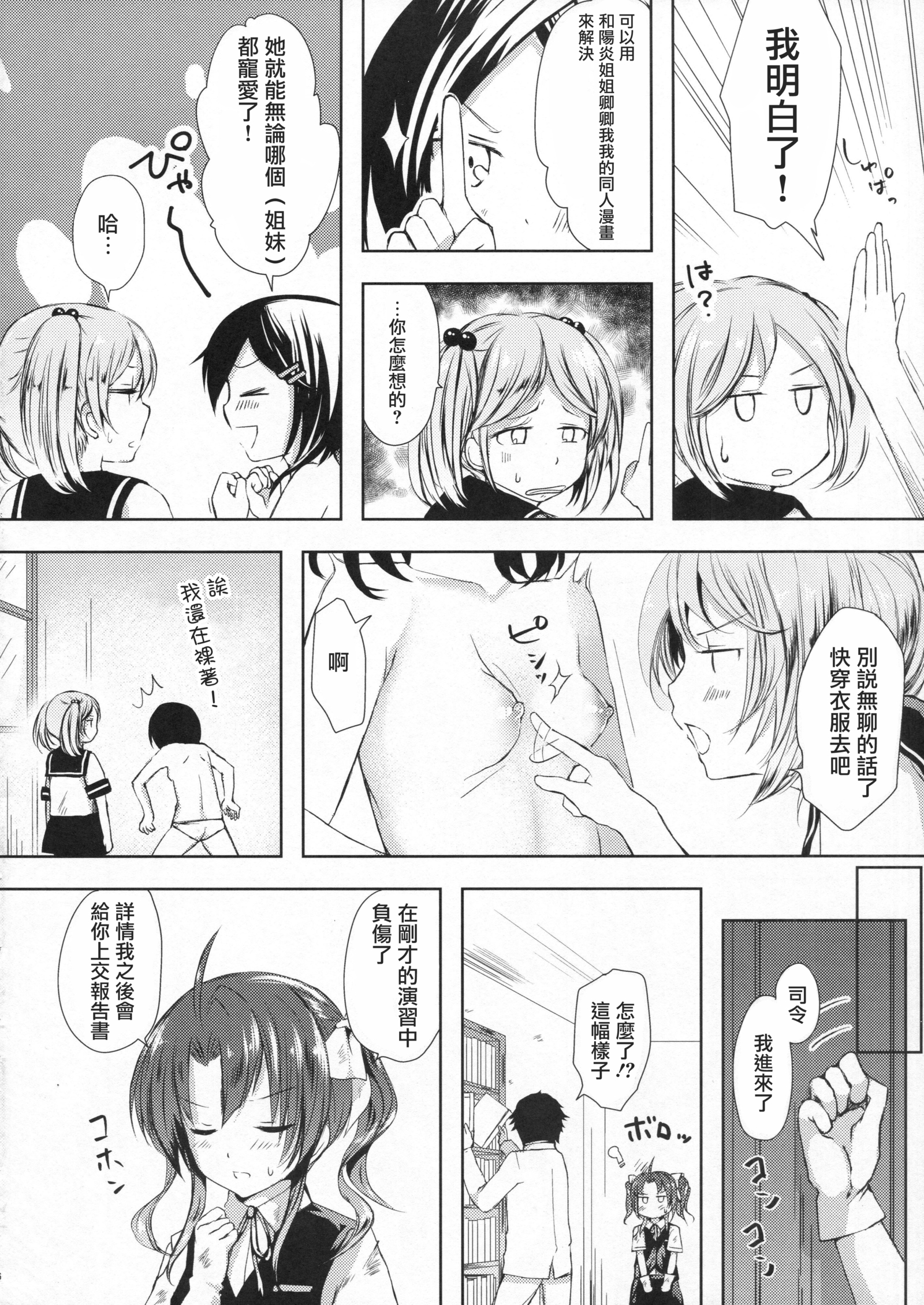 ビンカンスパッツ欲求不満