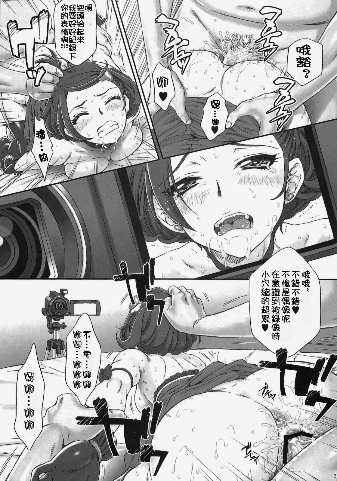 アイドルのオシゴト