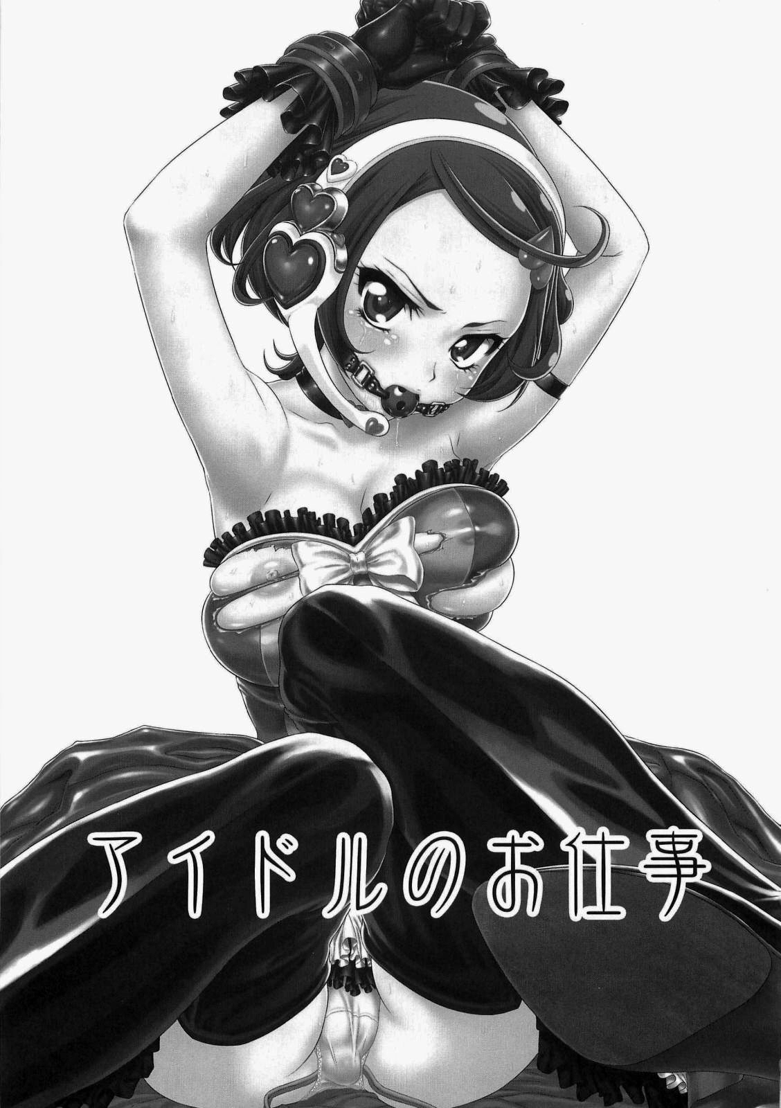 アイドルのオシゴト