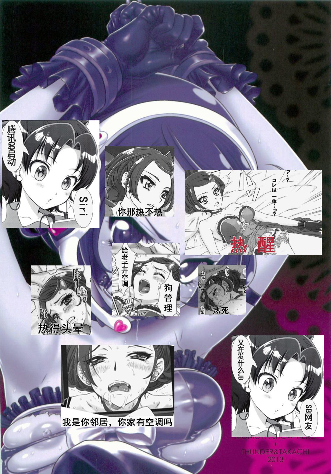 アイドルのオシゴト