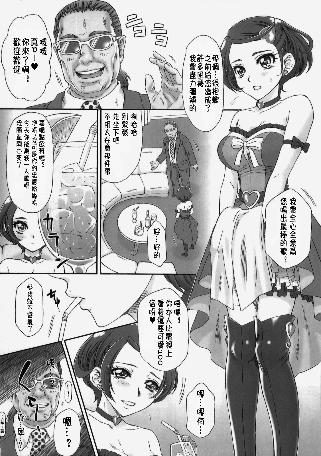 アイドルのオシゴト