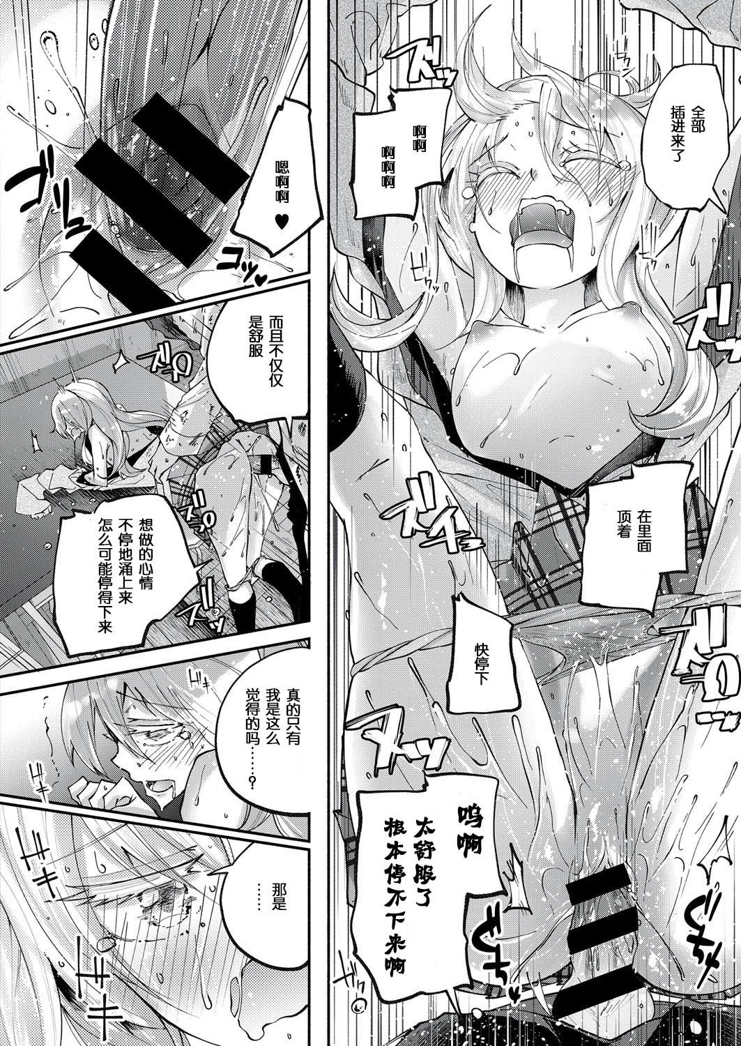 カワイイワタシ|素敵な「自分」