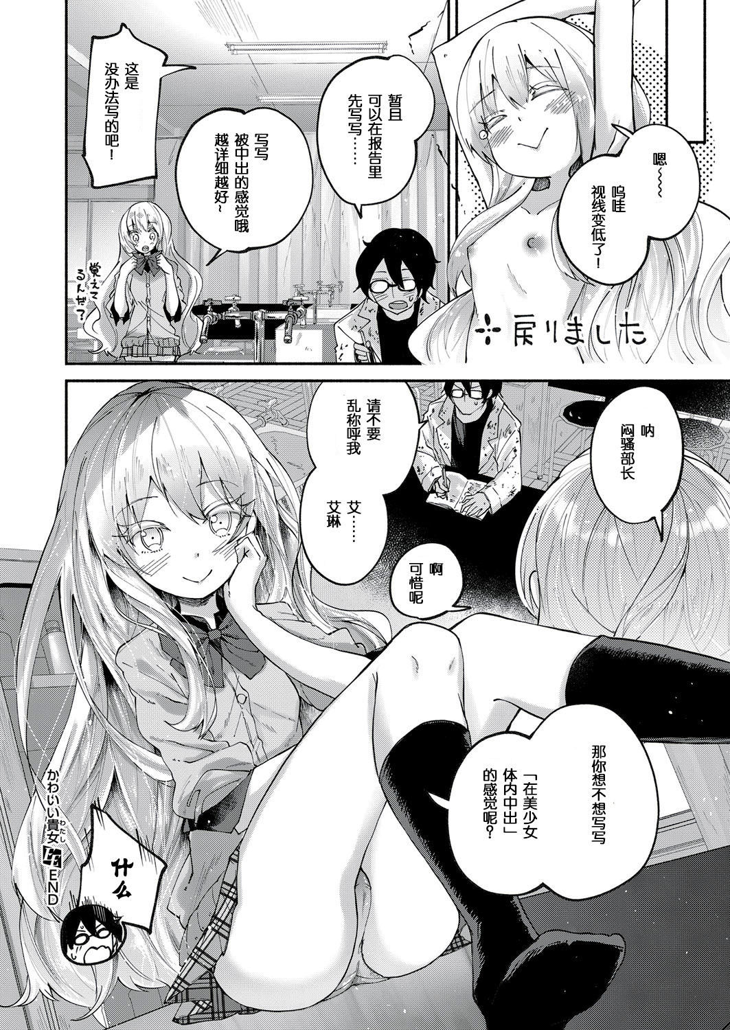 カワイイワタシ|素敵な「自分」