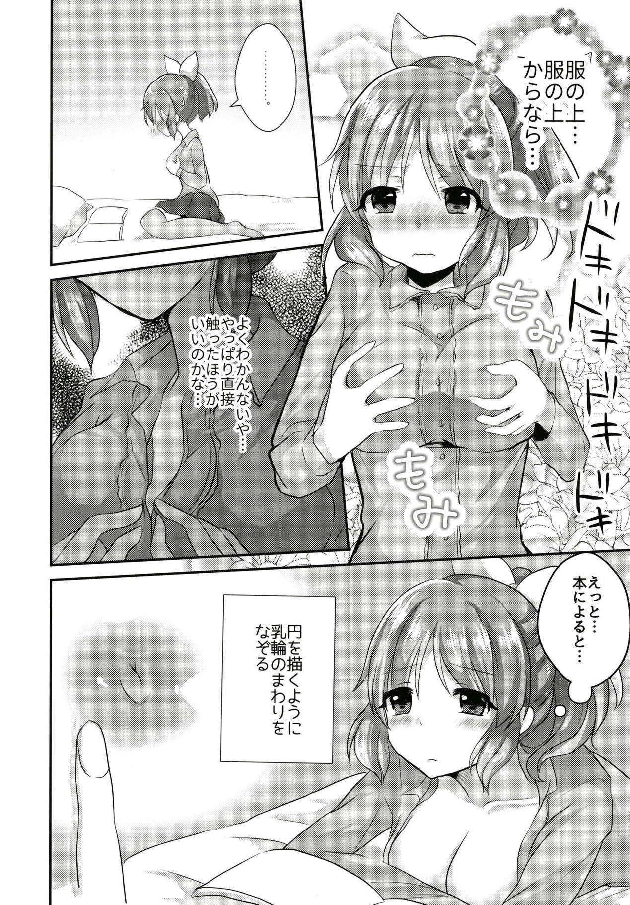 ななのひとりエッチ