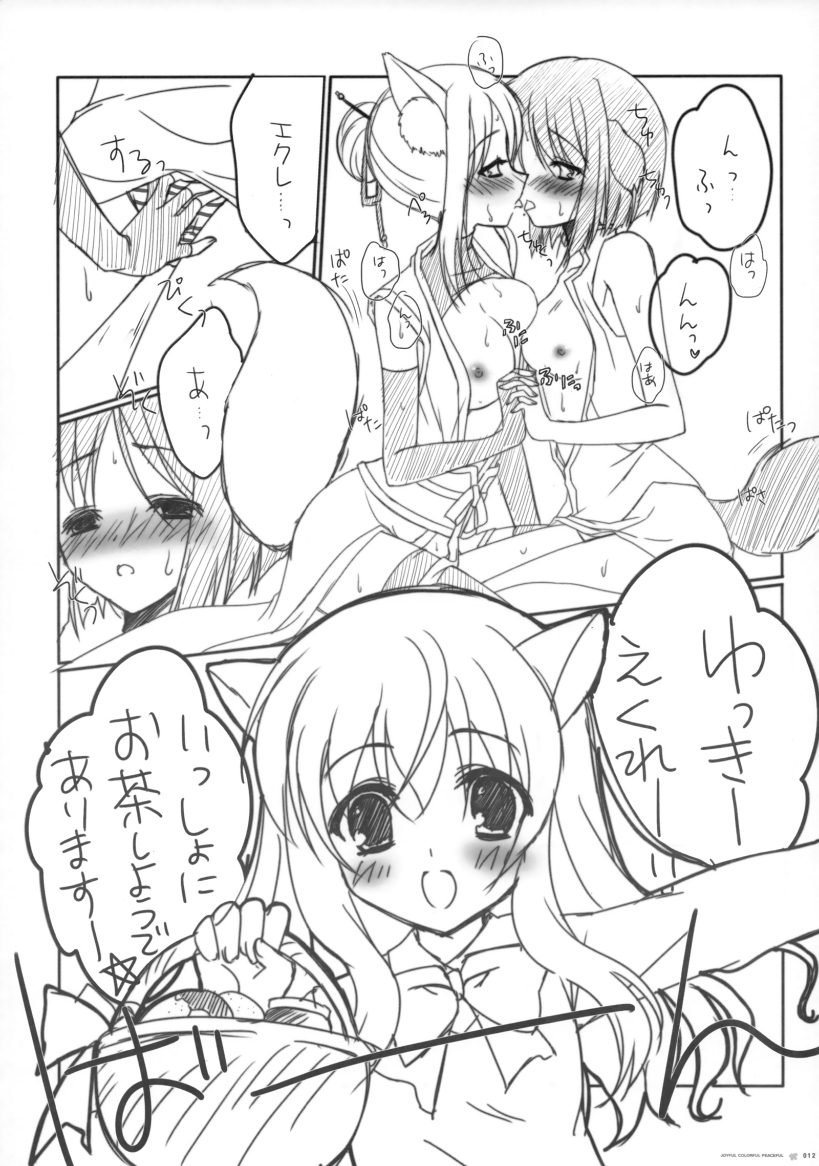 楽しいカラフルな平和