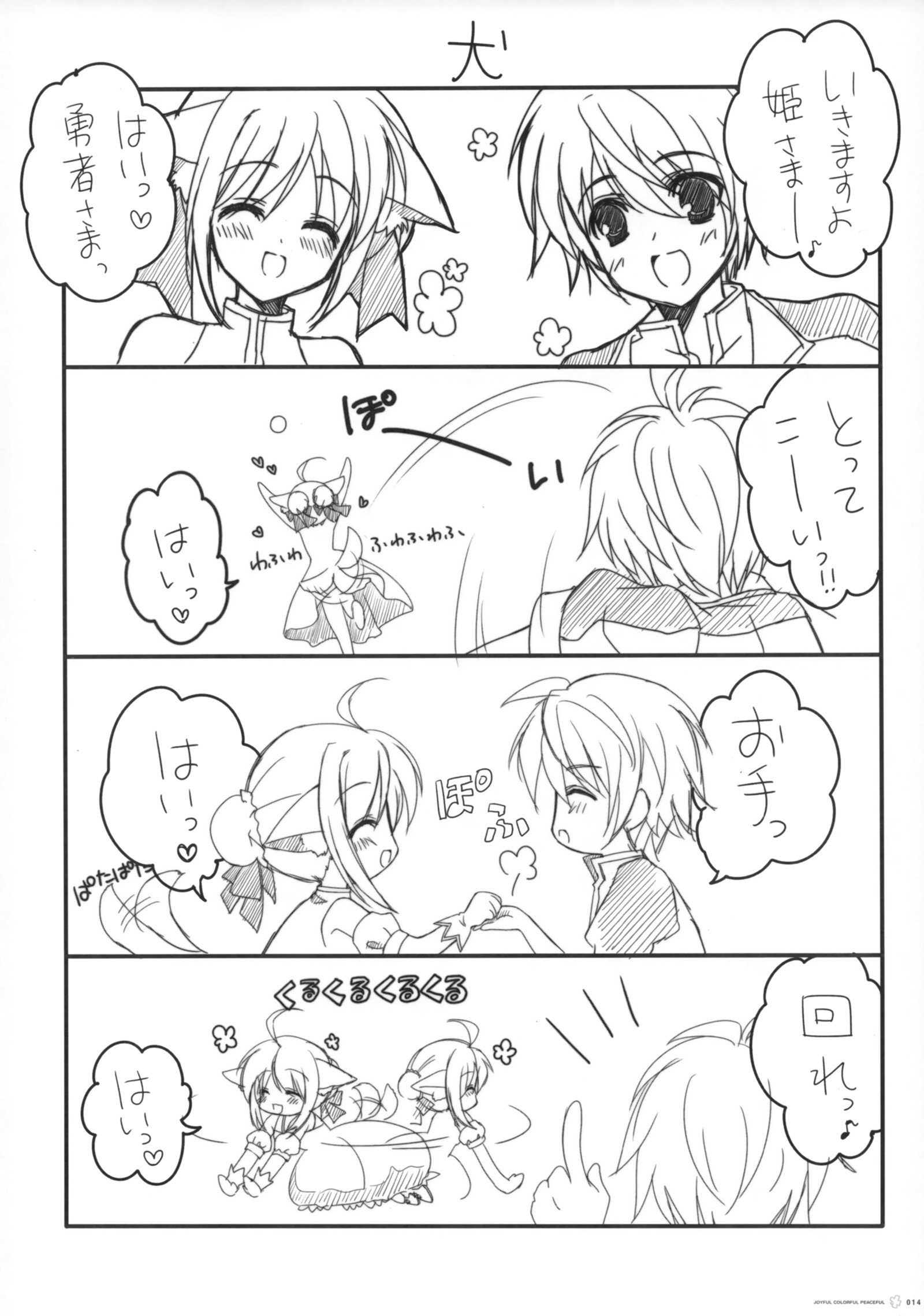 楽しいカラフルな平和