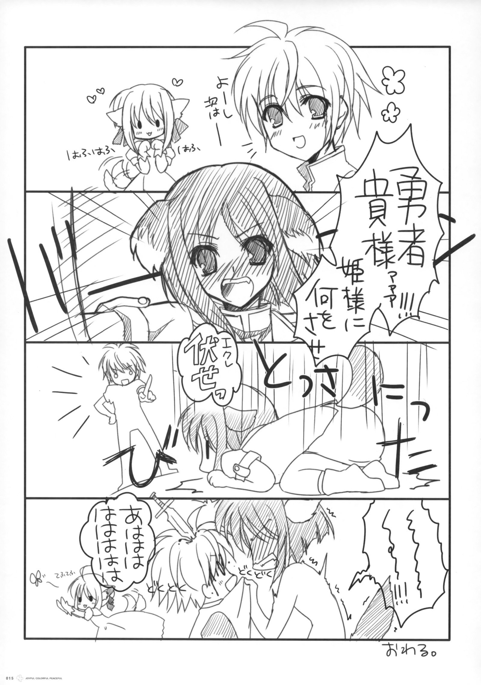 楽しいカラフルな平和