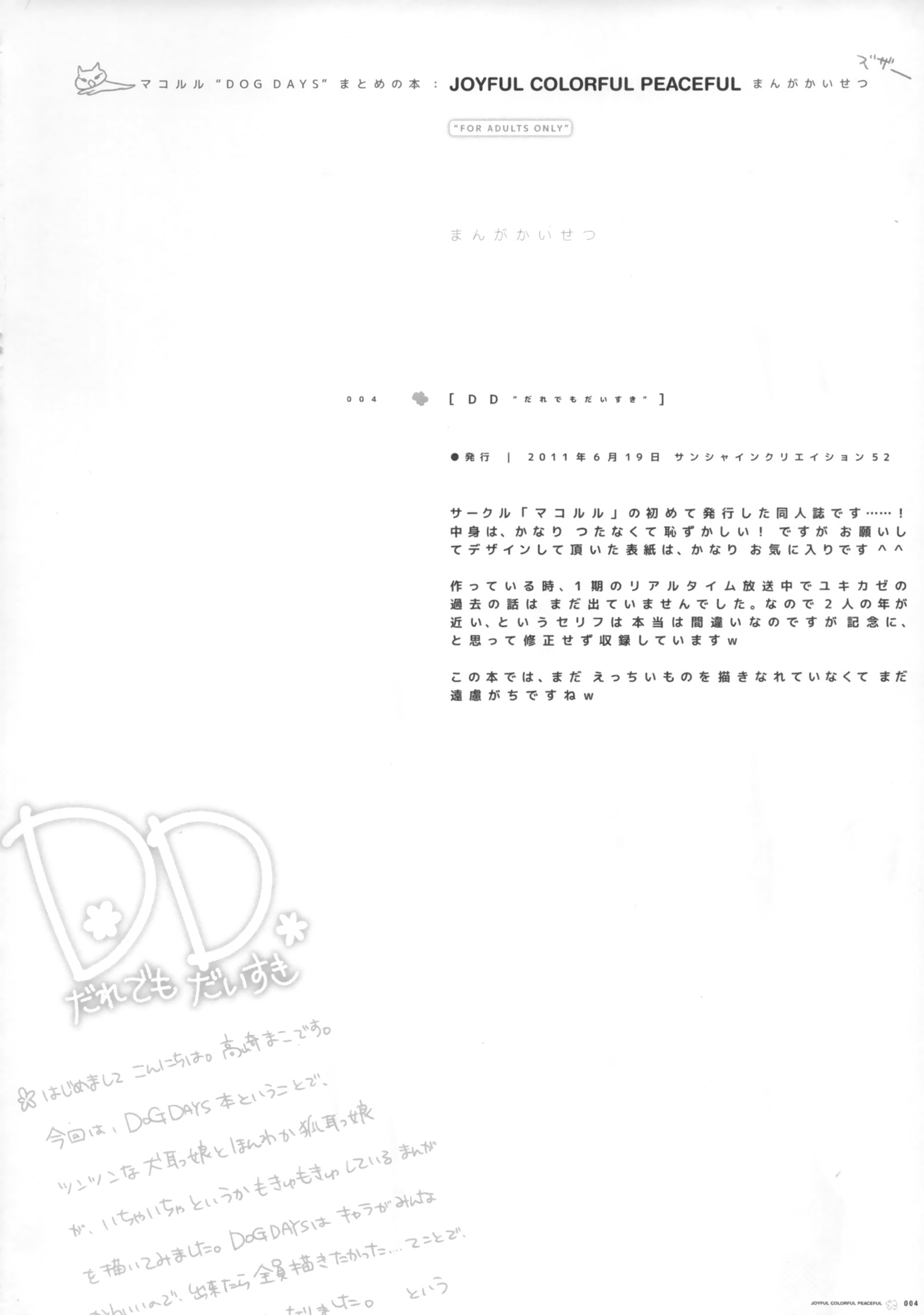 楽しいカラフルな平和