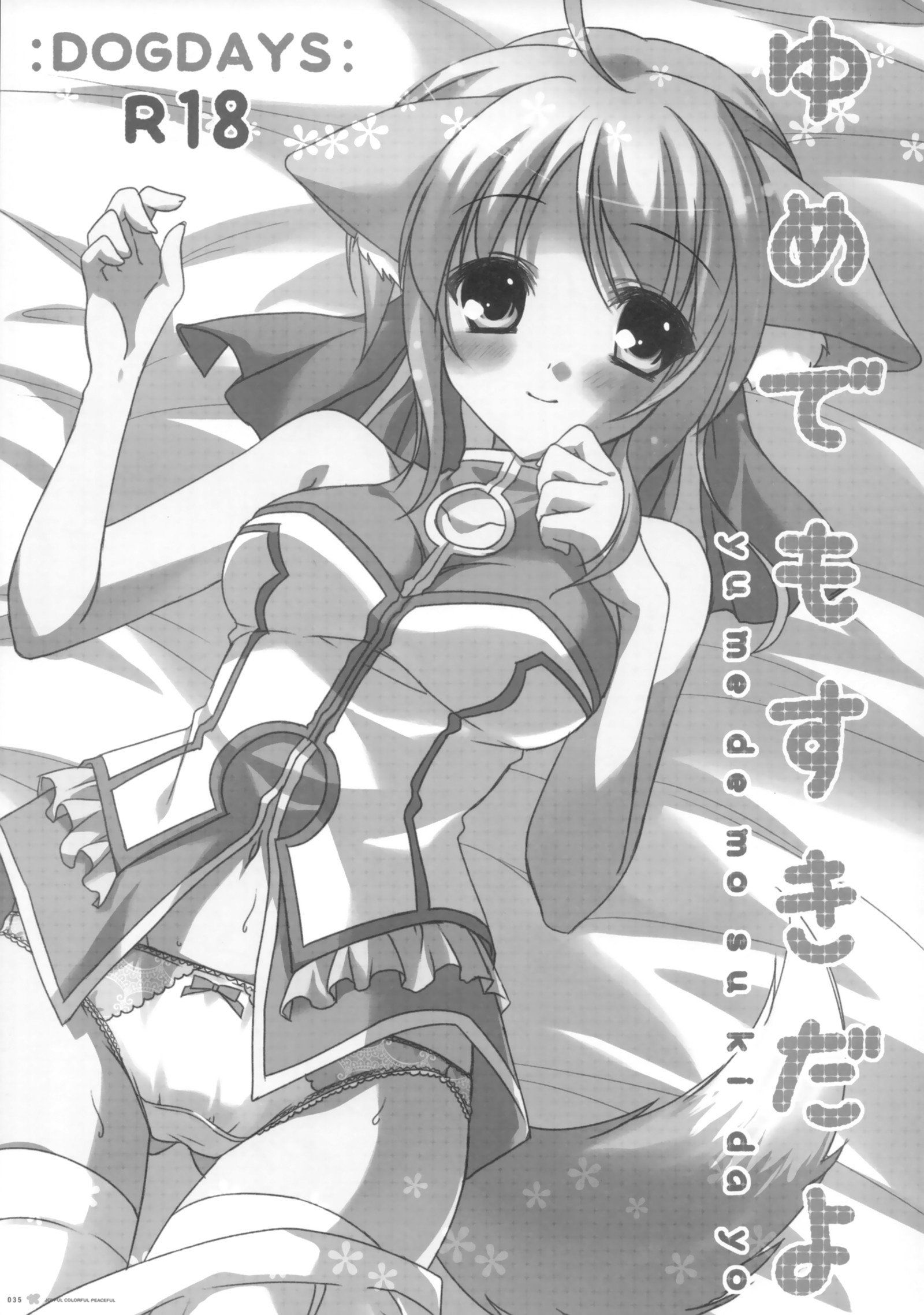 楽しいカラフルな平和