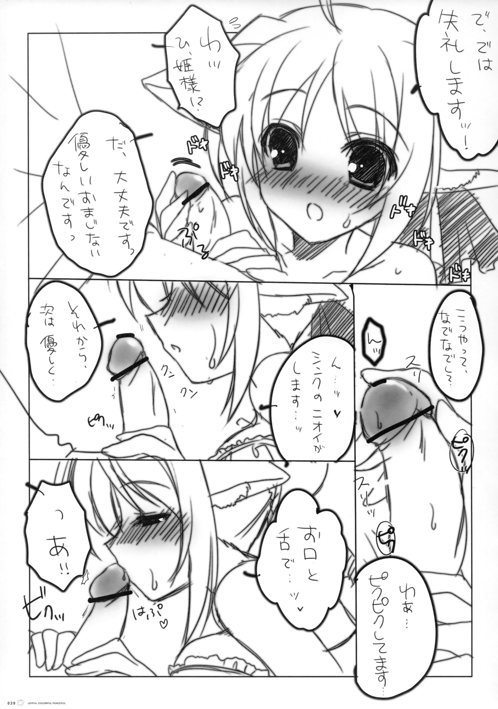 楽しいカラフルな平和