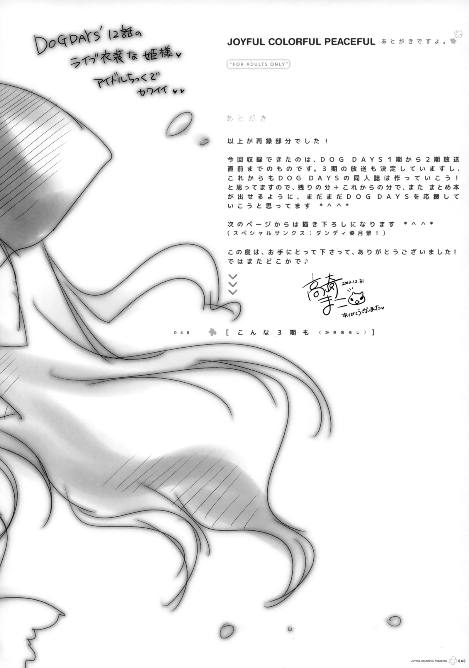 楽しいカラフルな平和