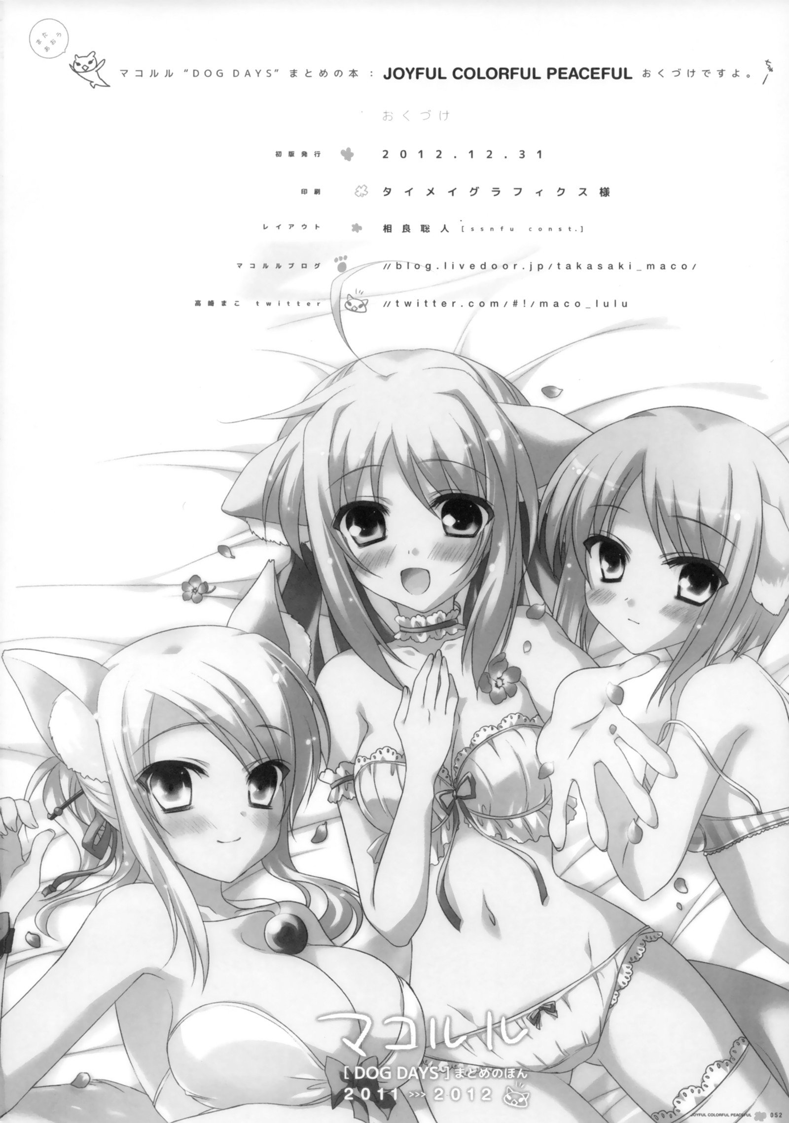 楽しいカラフルな平和