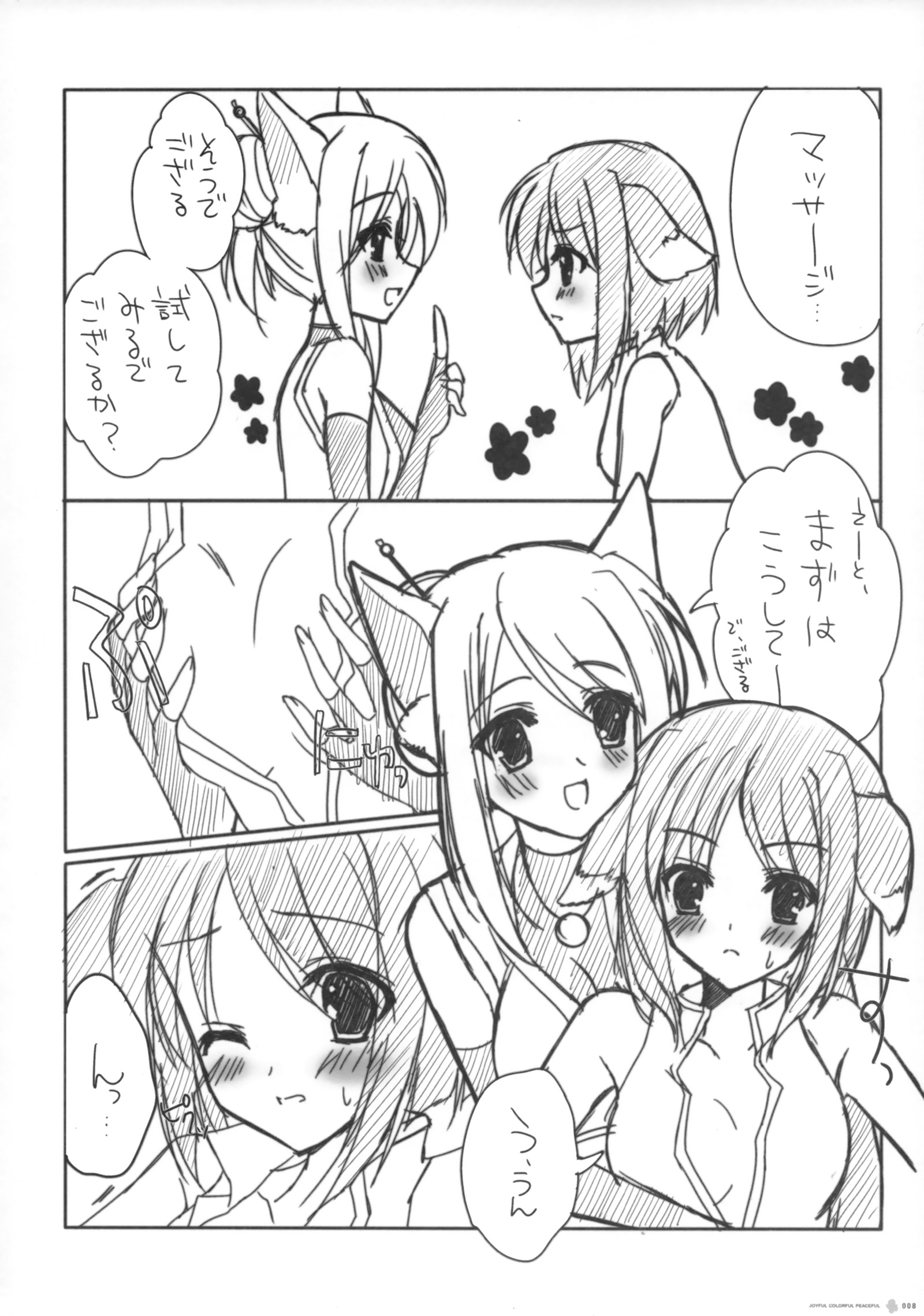 楽しいカラフルな平和