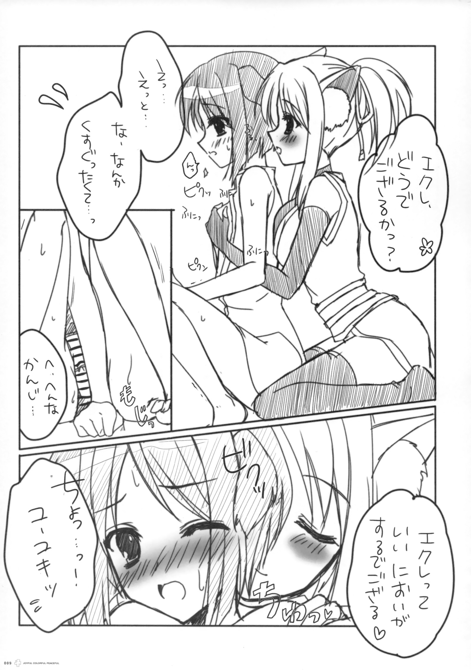 楽しいカラフルな平和