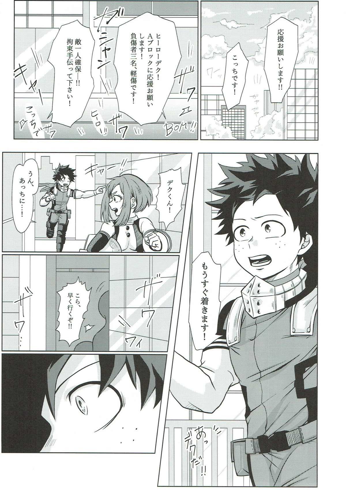 ダカラテミーはスナオニナレ屋!!