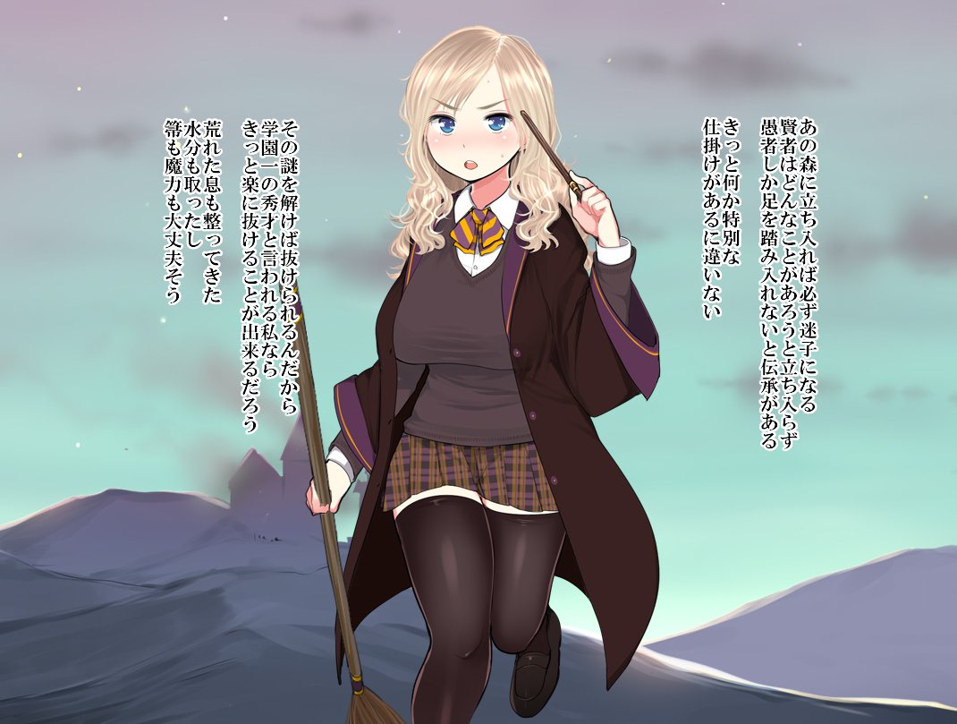 魔法少女リリー〜魔族にまける足袋に両条長京される物語〜