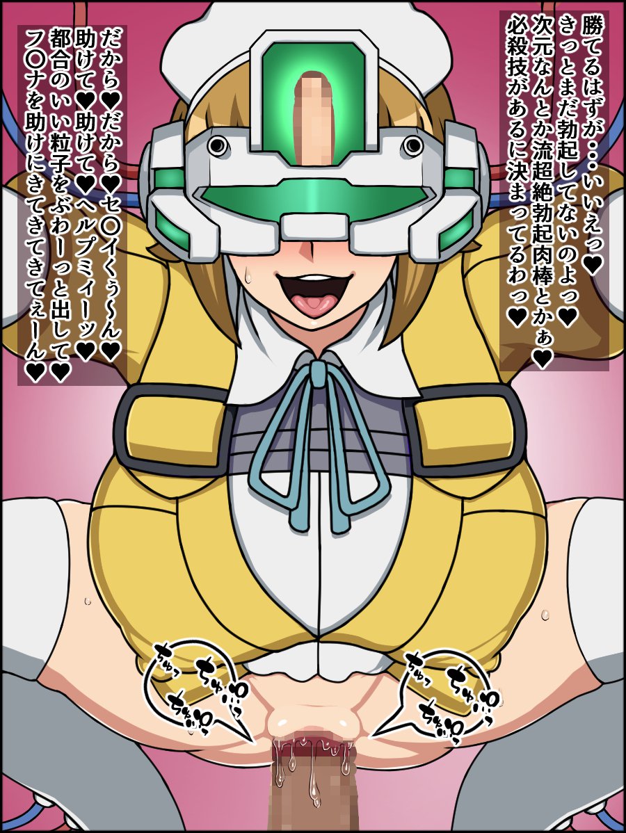 春夏千能！バカメスヒロイン！ 〜ガンプラ大スキふみなちゃん編〜