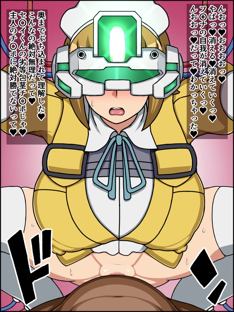 春夏千能！バカメスヒロイン！ 〜ガンプラ大スキふみなちゃん編〜