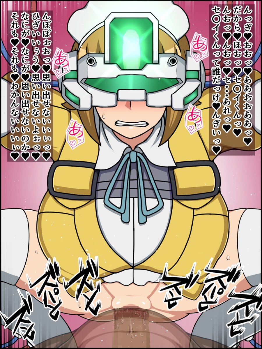 春夏千能！バカメスヒロイン！ 〜ガンプラ大スキふみなちゃん編〜