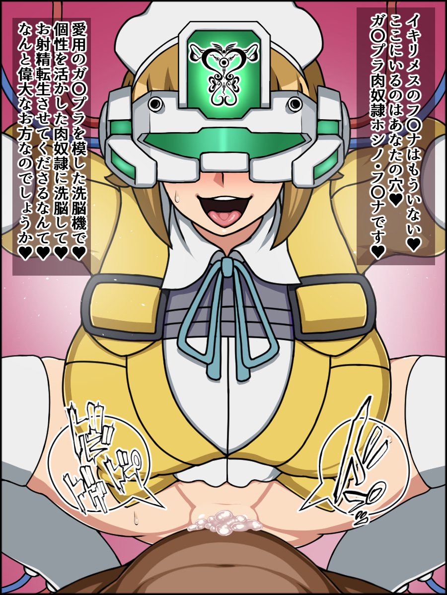 春夏千能！バカメスヒロイン！ 〜ガンプラ大スキふみなちゃん編〜