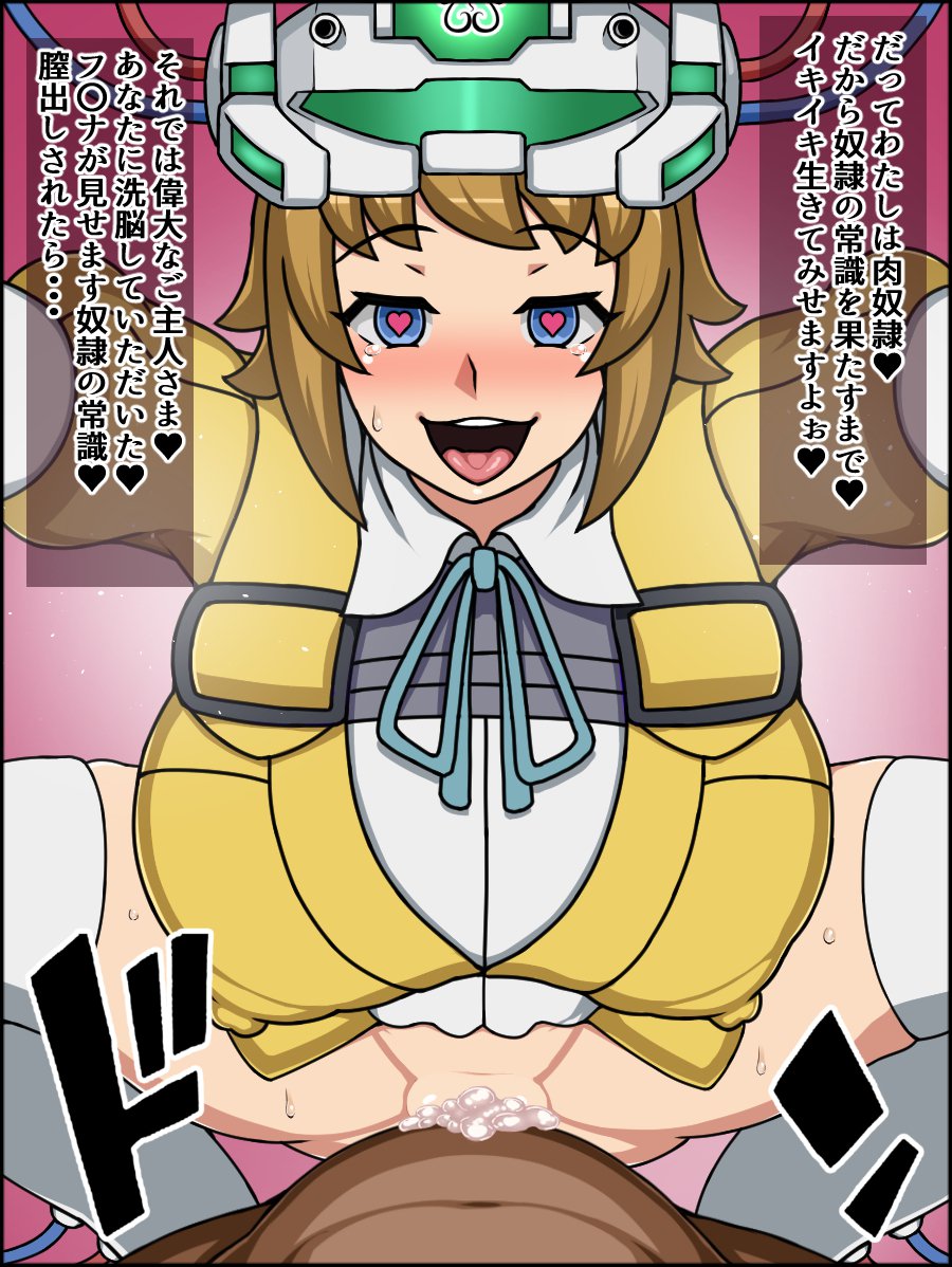 春夏千能！バカメスヒロイン！ 〜ガンプラ大スキふみなちゃん編〜