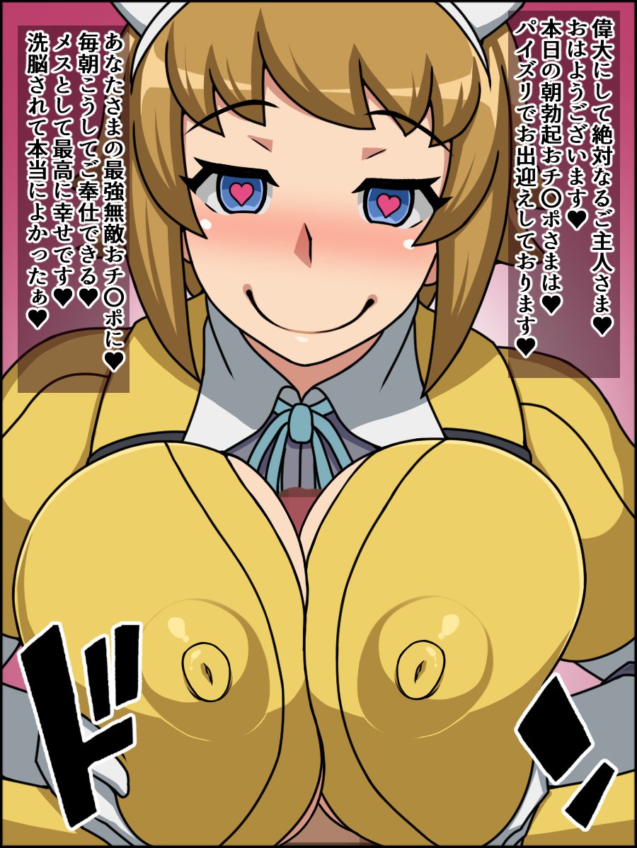 春夏千能！バカメスヒロイン！ 〜ガンプラ大スキふみなちゃん編〜