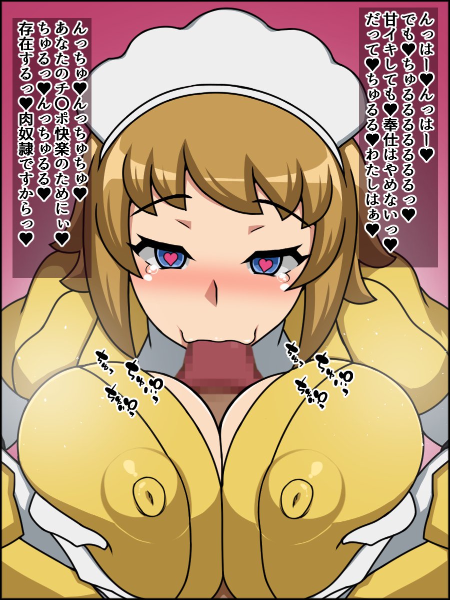 春夏千能！バカメスヒロイン！ 〜ガンプラ大スキふみなちゃん編〜