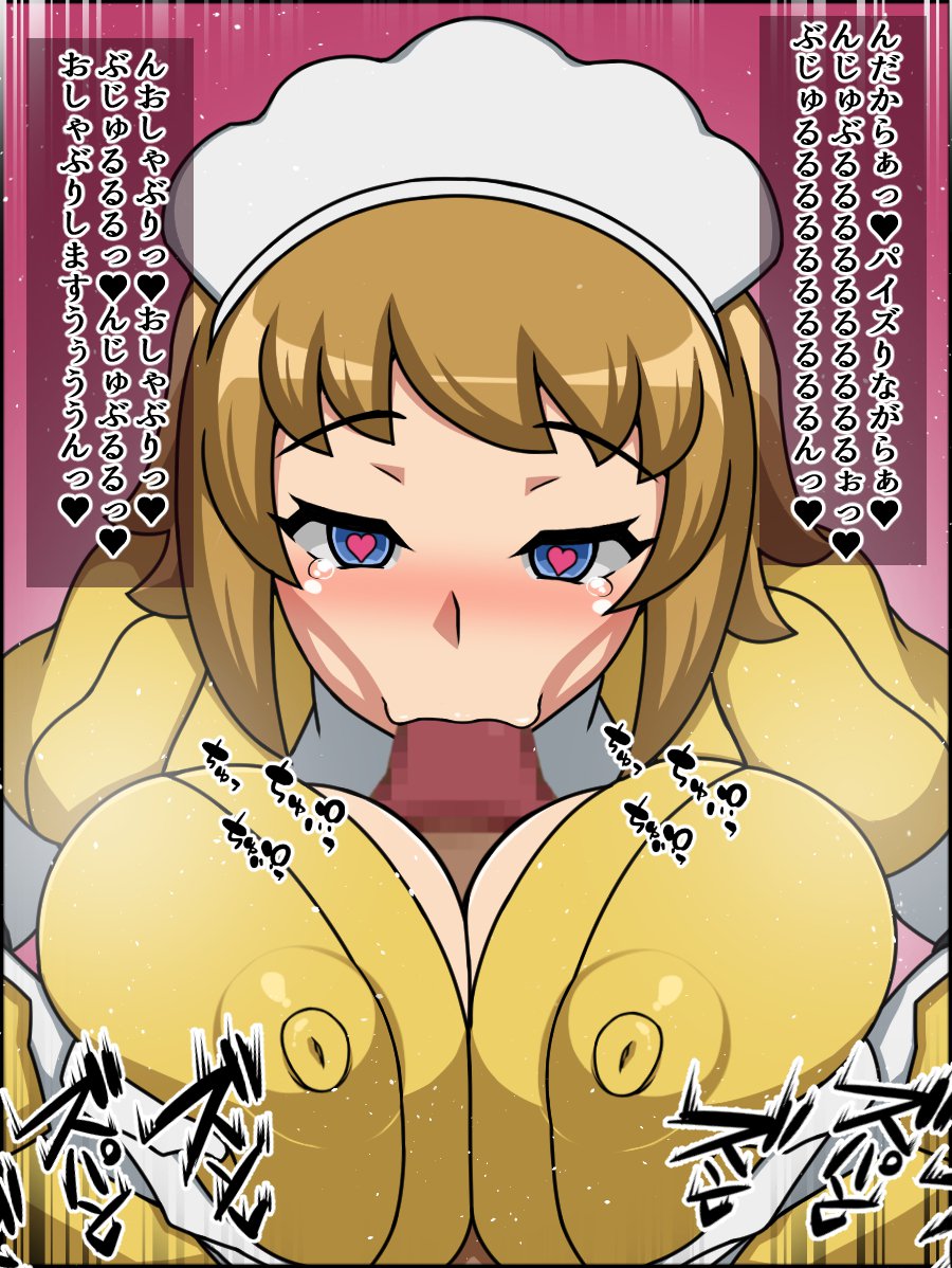 春夏千能！バカメスヒロイン！ 〜ガンプラ大スキふみなちゃん編〜