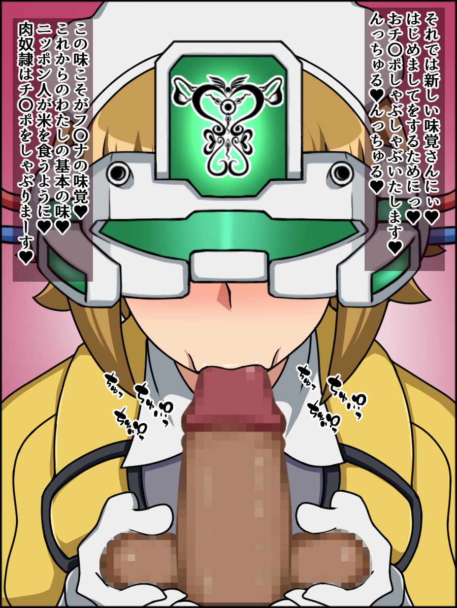 春夏千能！バカメスヒロイン！ 〜ガンプラ大スキふみなちゃん編〜