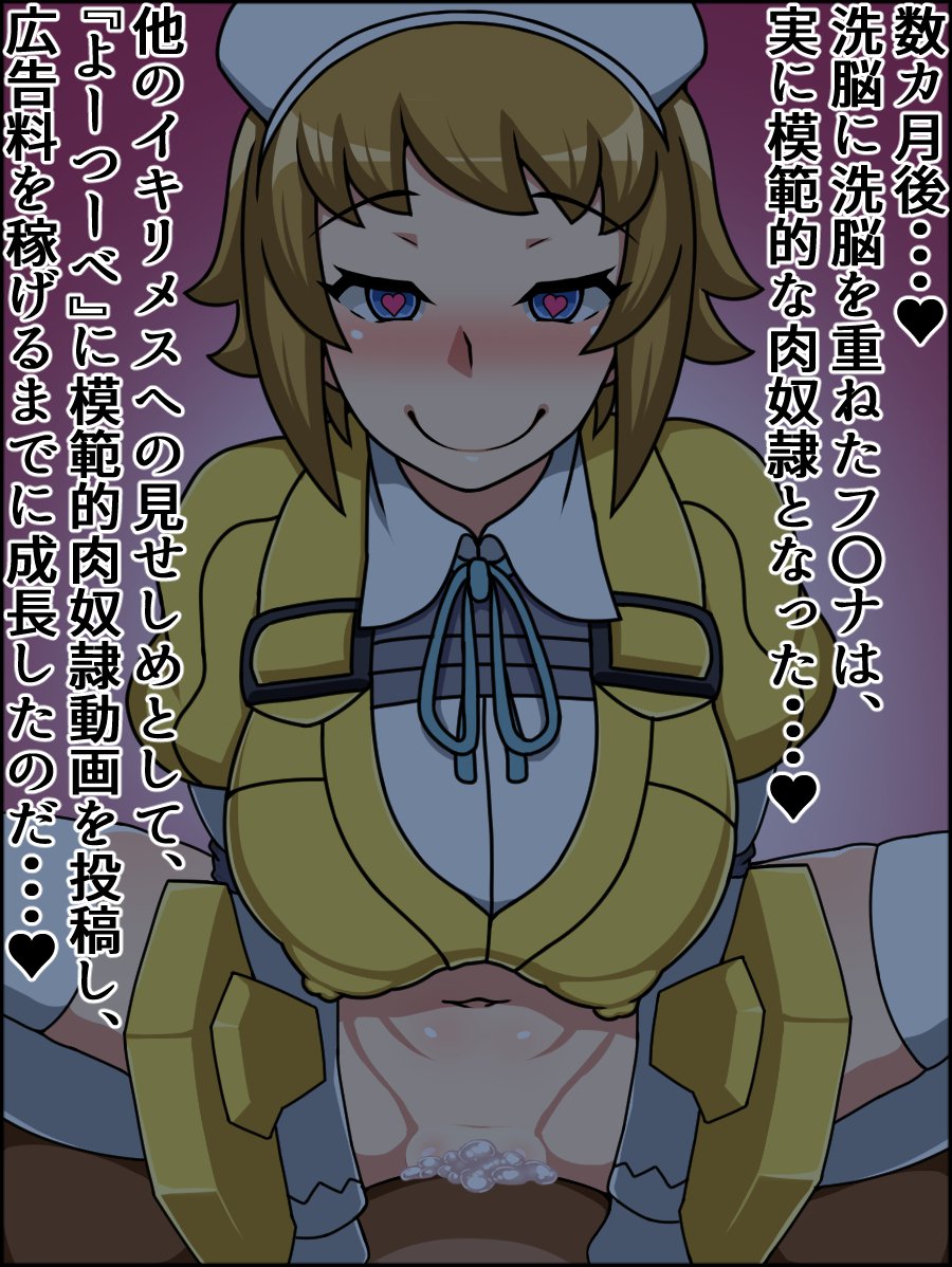 春夏千能！バカメスヒロイン！ 〜ガンプラ大スキふみなちゃん編〜