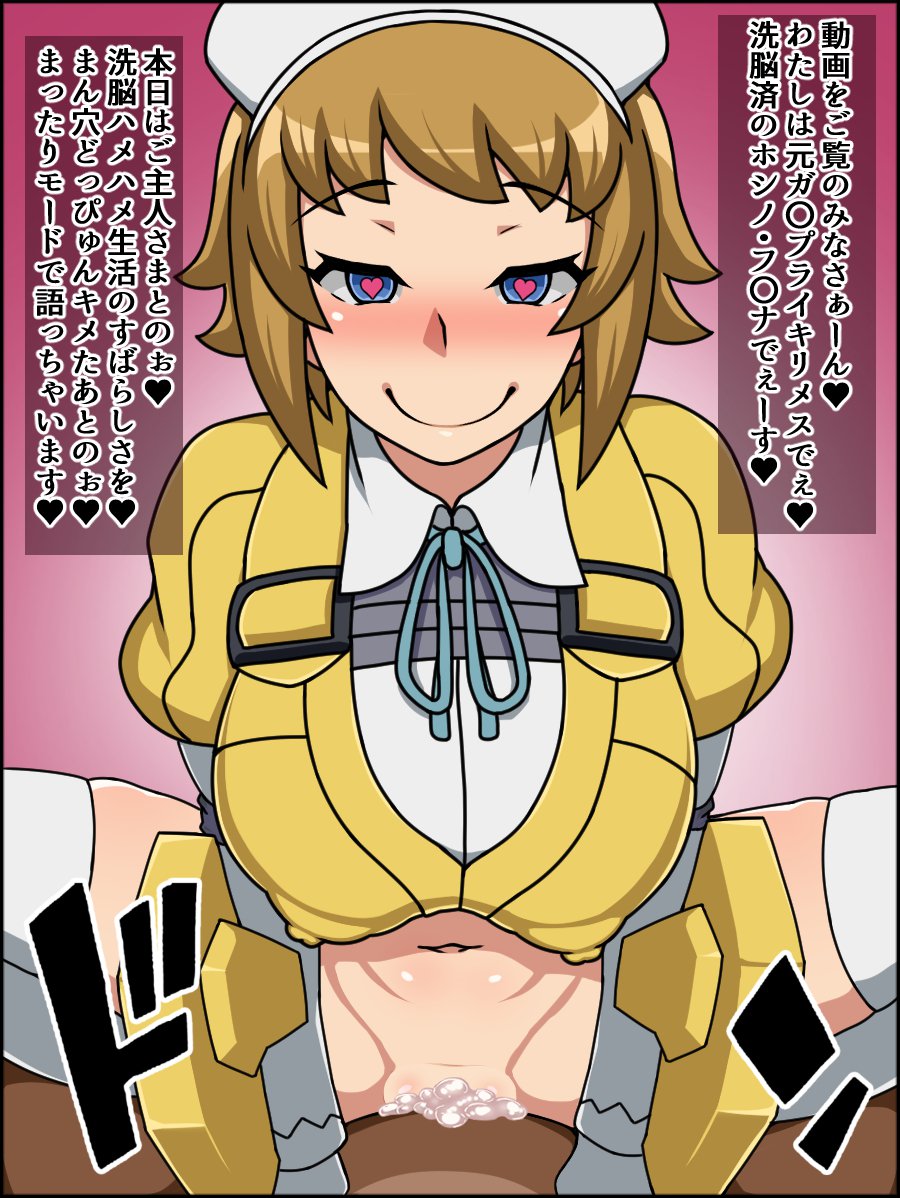 春夏千能！バカメスヒロイン！ 〜ガンプラ大スキふみなちゃん編〜