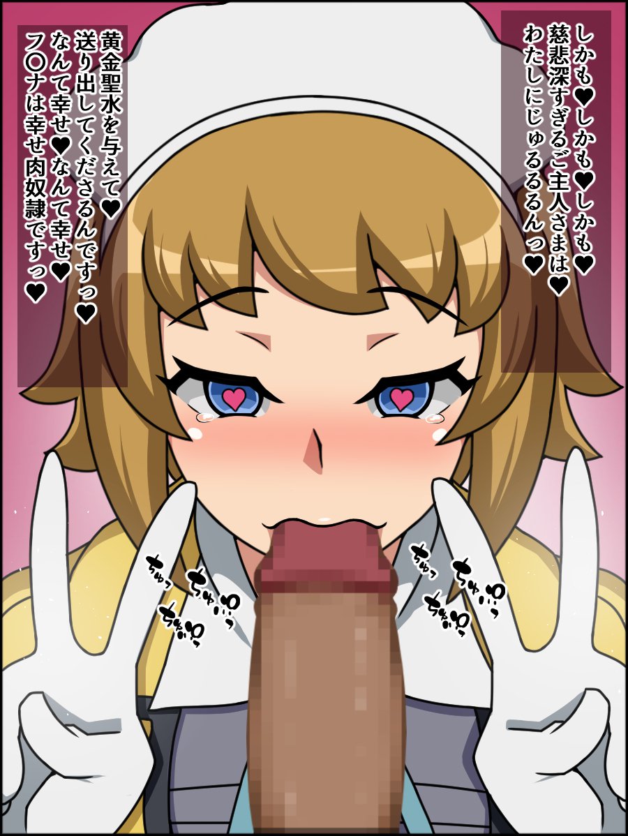 春夏千能！バカメスヒロイン！ 〜ガンプラ大スキふみなちゃん編〜