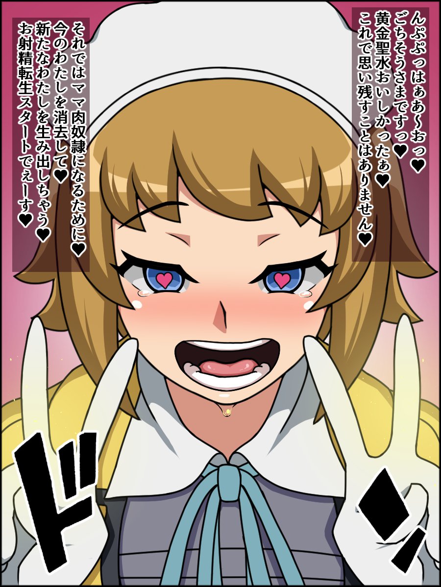 春夏千能！バカメスヒロイン！ 〜ガンプラ大スキふみなちゃん編〜