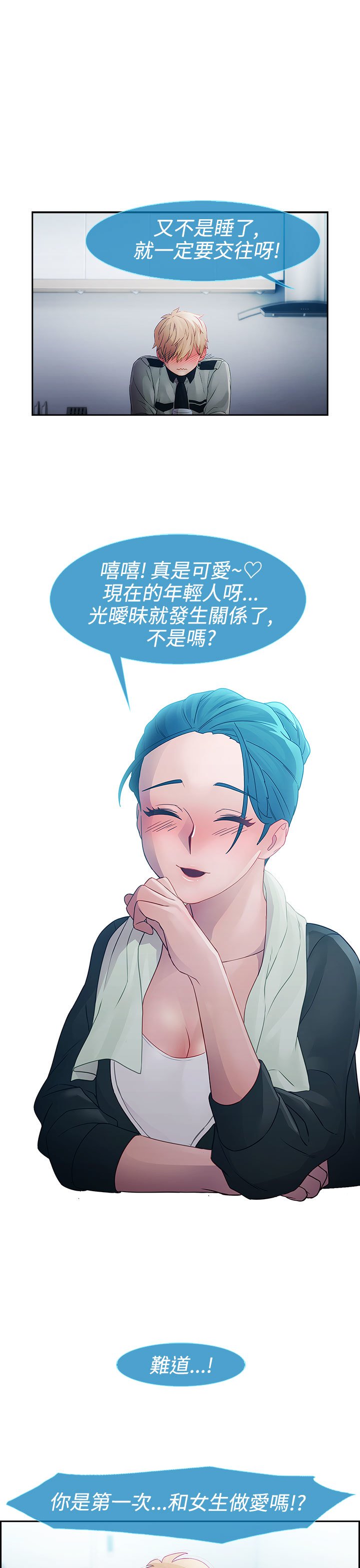 レディガーデン淑女花苑第一季