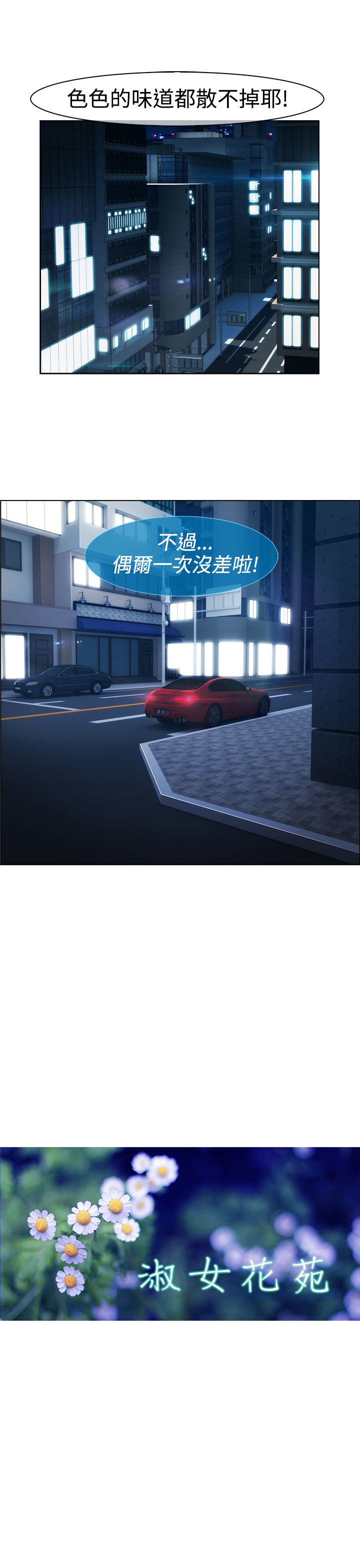 レディガーデン淑女花苑第一季