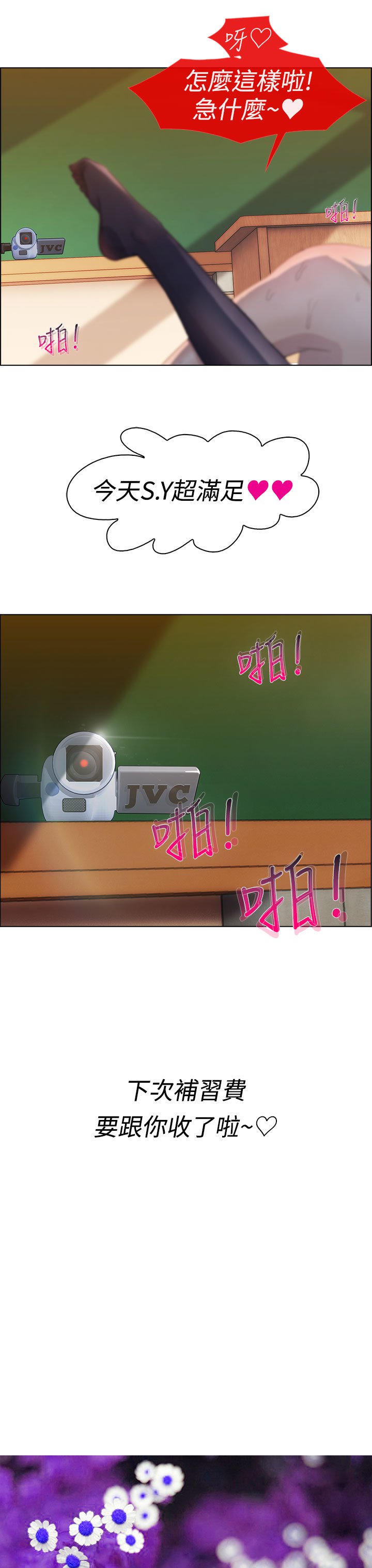 レディガーデン淑女花苑第一季