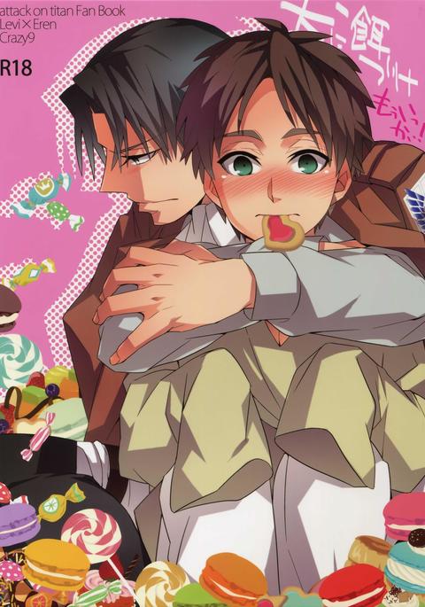 犬にえずけもいっかい！