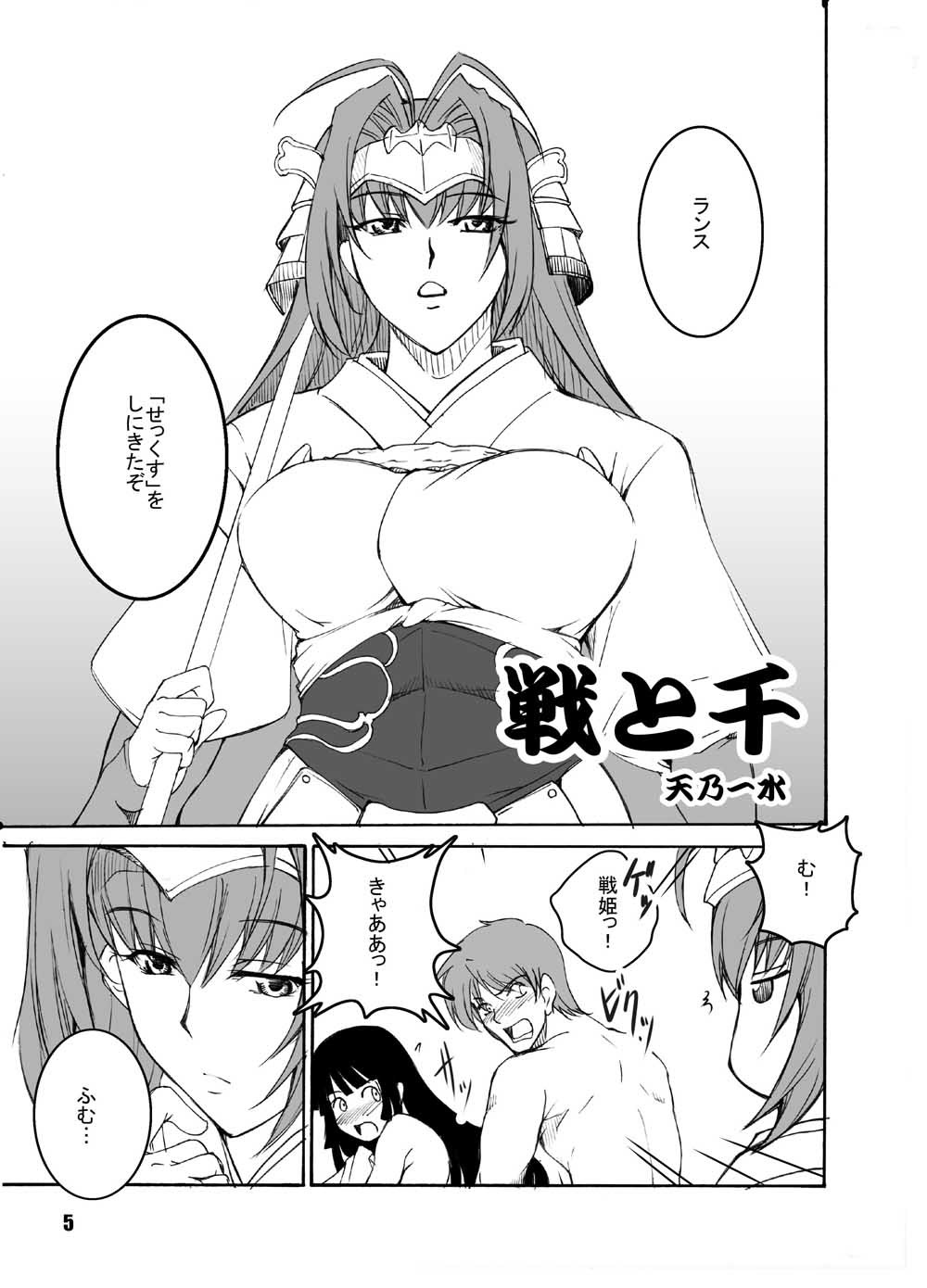 [海色工房天国とセン+おまけ