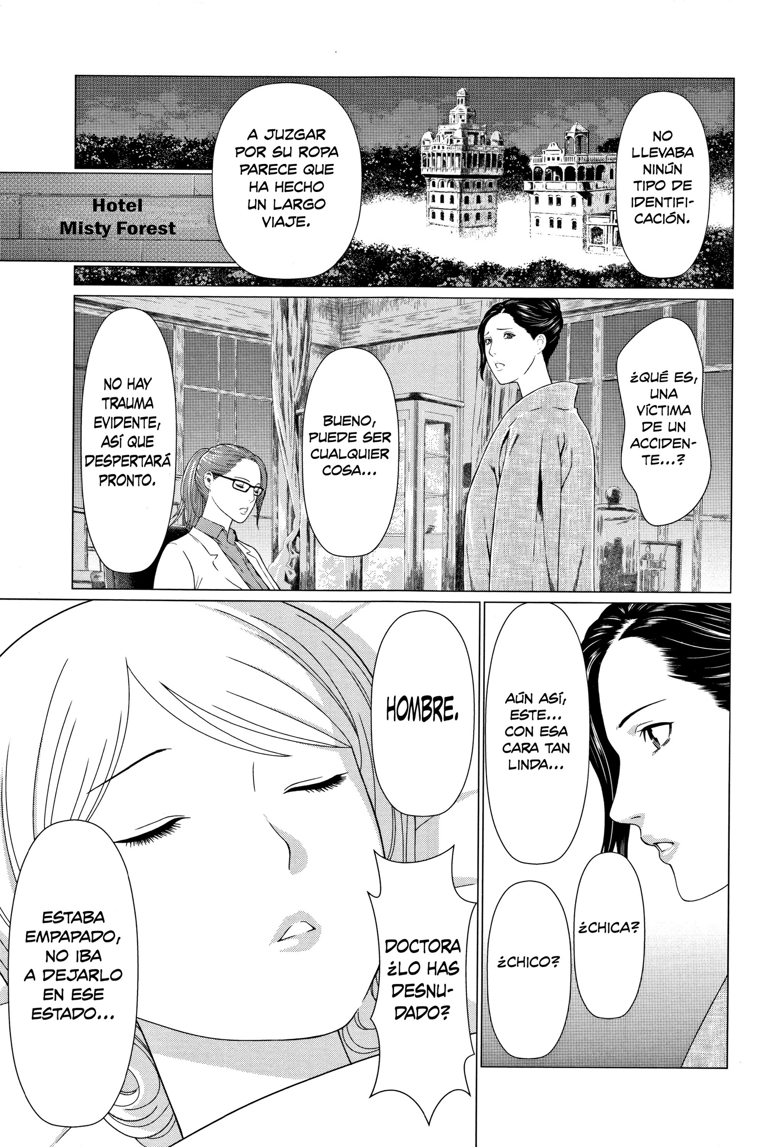 きたんしんむろう| MysthavenCh。 1-2