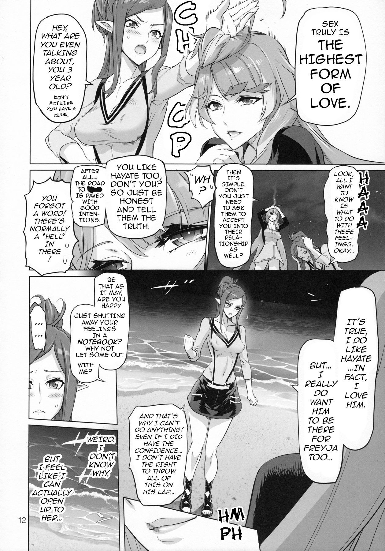 ミラージュアタック！ {暗い夜}