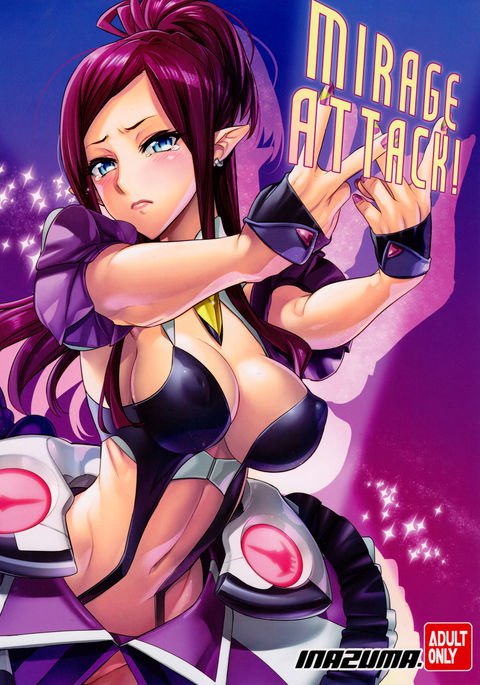 ミラージュアタック！ {暗い夜}