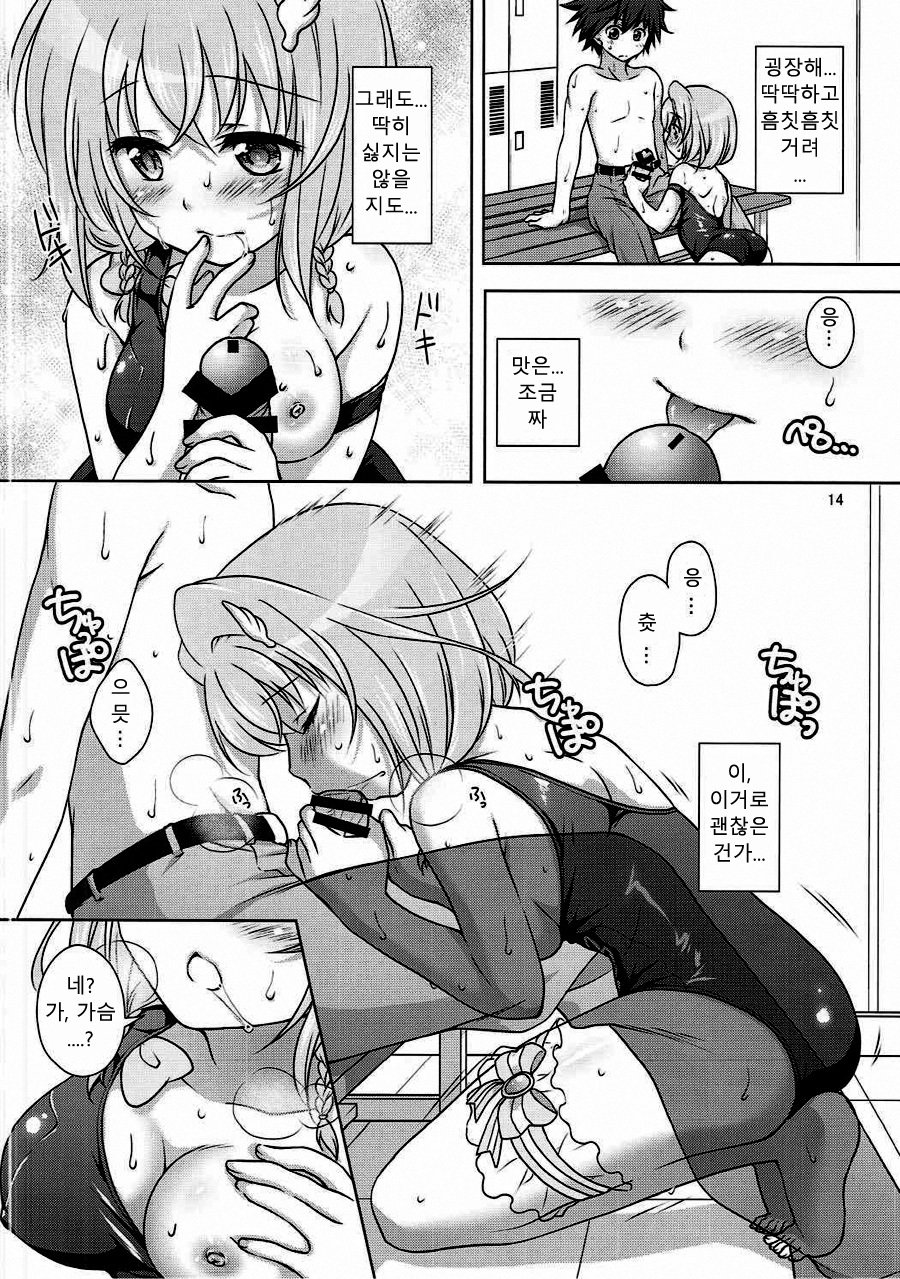 全速前進！ | 전속전진！