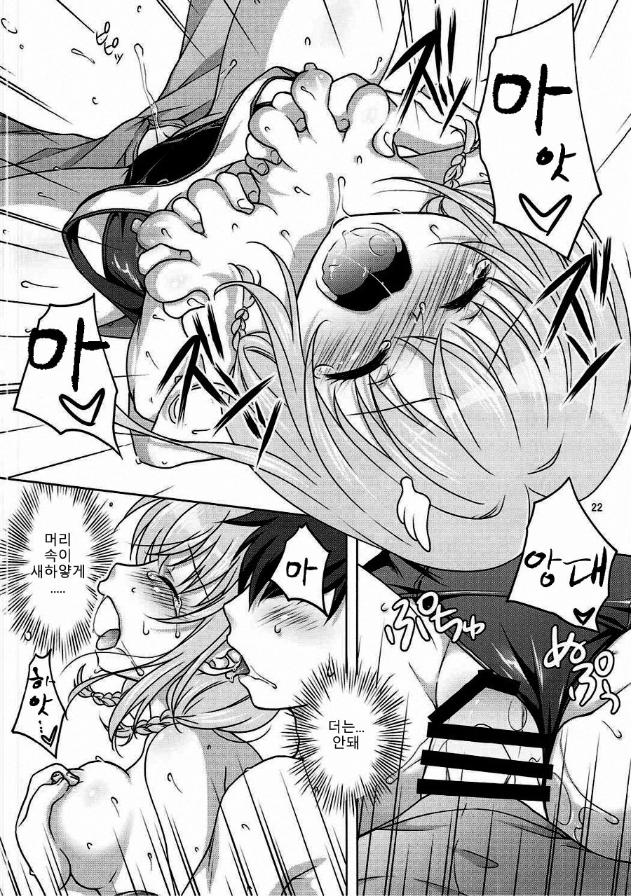 全速前進！ | 전속전진！