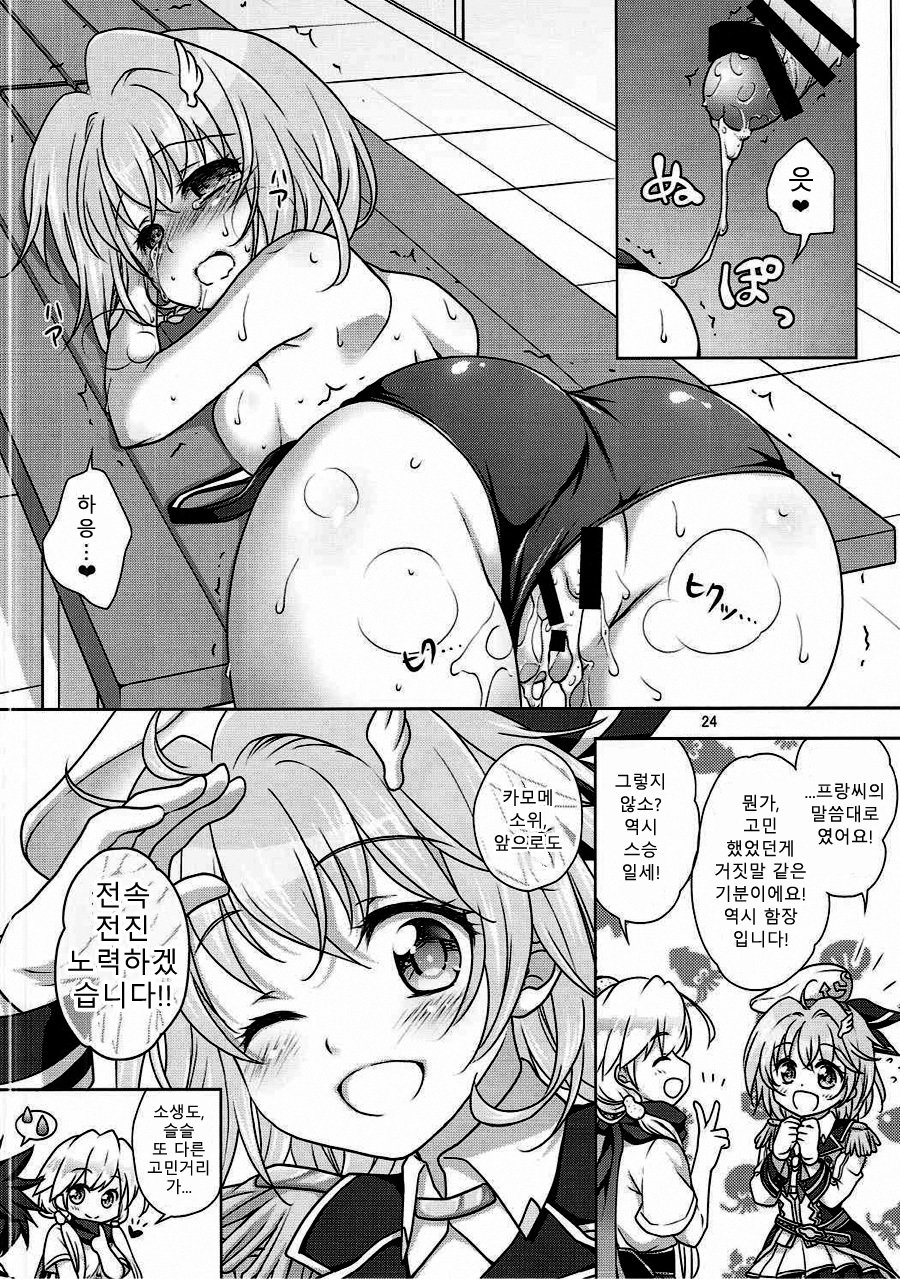 全速前進！ | 전속전진！