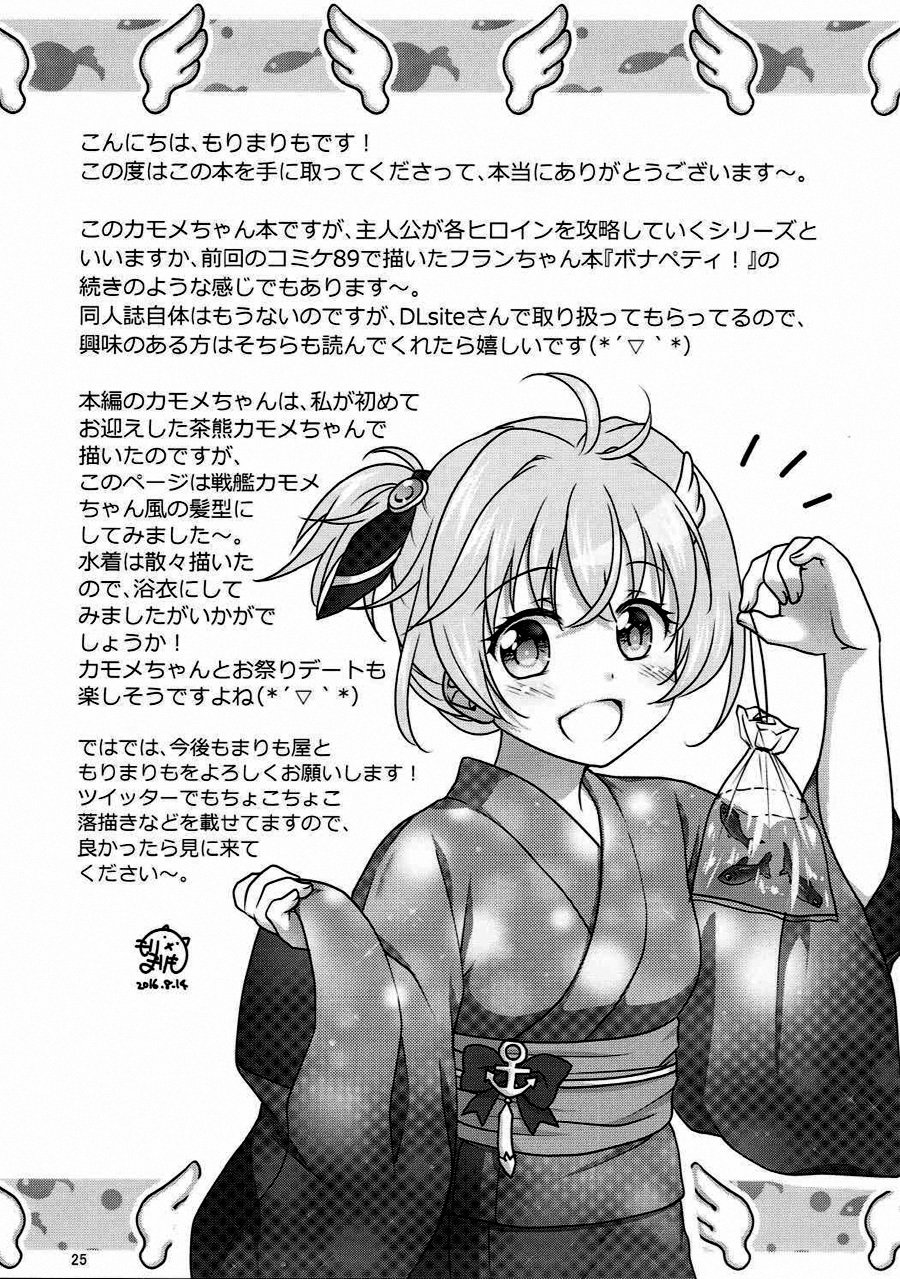 全速前進！ | 전속전진！