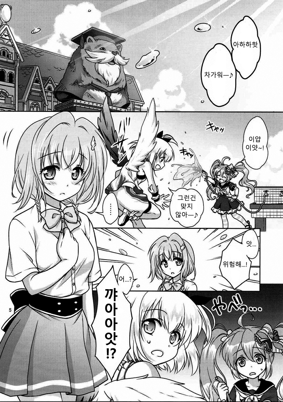 全速前進！ | 전속전진！